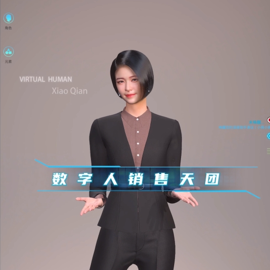 AI數字人-Ai知識庫+3d超寫實，AI銷冠永動機!