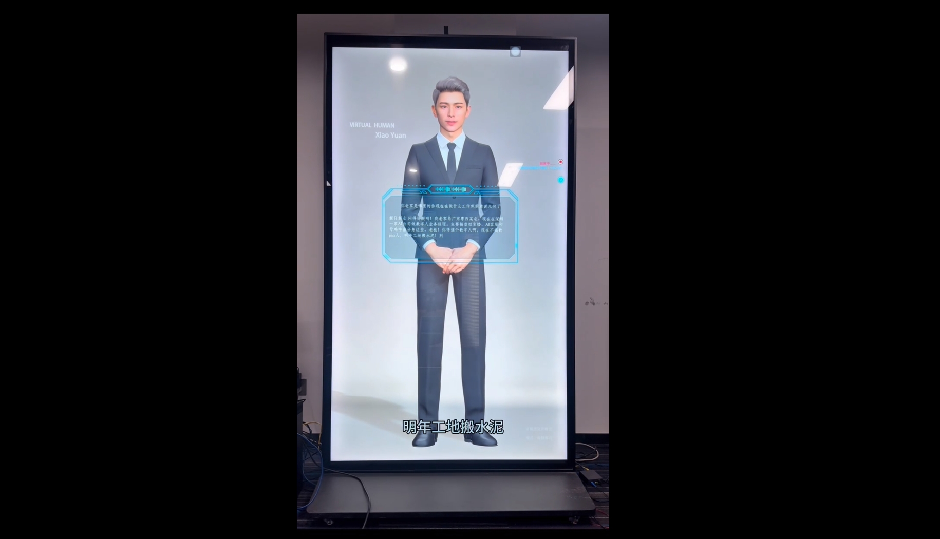 AI數字人不摸魚