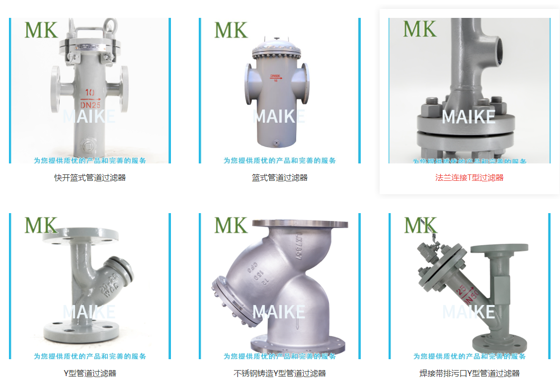 管道精細(xì)過濾器