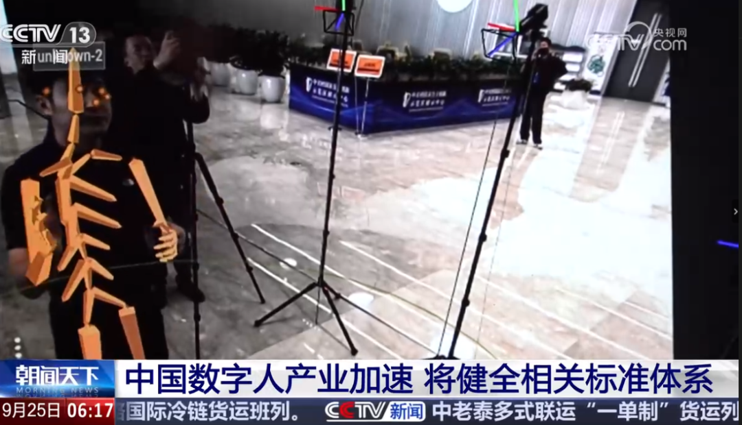 登上央视丨captury无标记动捕再“出圈”