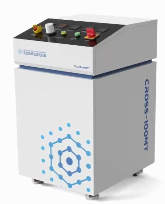 二氧化碳精密清洗