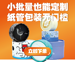 簡約美學(xué)，環(huán)保匠心，圓罐包裝新典范。