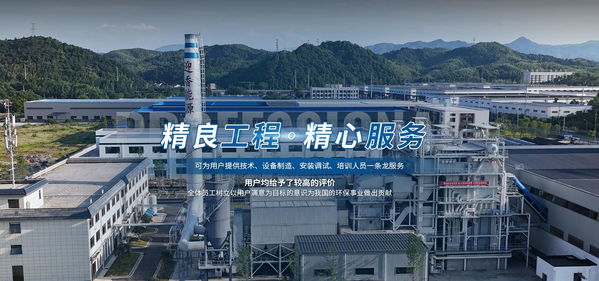 江苏玺越环保科技广发(中国)公司介绍