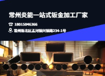 鍛壓壓鑄CNC