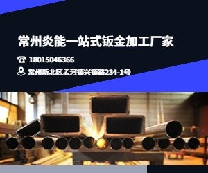 鈑金加工工廠