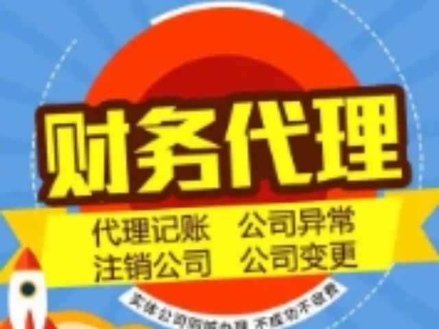 推廣代理記賬服務(wù)介紹