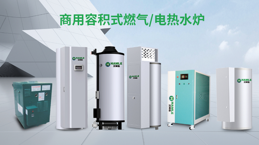 380L燃氣熱水器預算 推薦咨詢 漢姆勒熱工技術供應