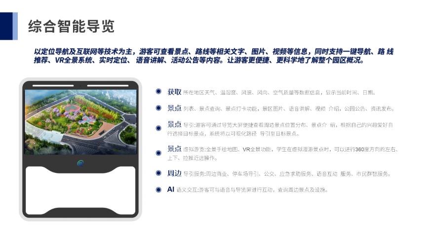 湖北簡易智能導(dǎo)覽出廠價(jià)格,智能導(dǎo)覽