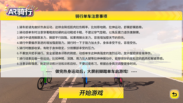 云南推薦智慧公園AI騎行大賽供應(yīng)商
