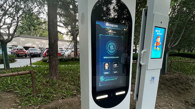 河北定制智慧公園AR體能訓(xùn)練電話