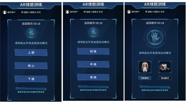 遼寧智慧公園AR體能訓(xùn)練客服電話 服務(wù)為先 北京仟維智能科技供應(yīng)