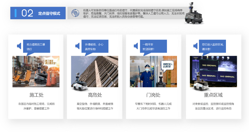 新疆標準巡邏機器人電話