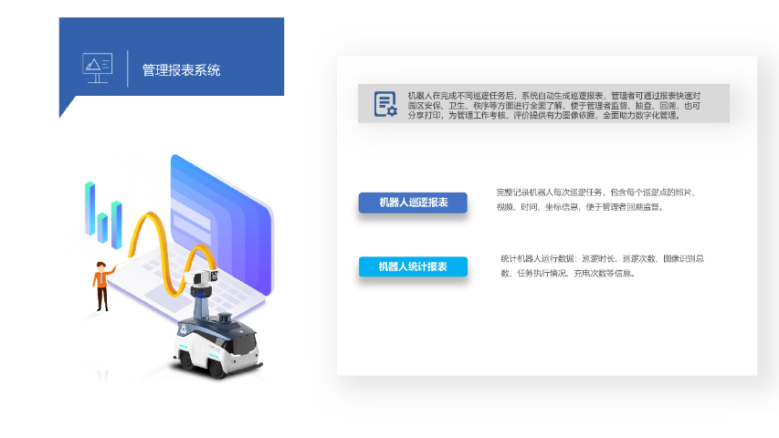 江蘇園區巡邏機器人銷售價格 誠信經營 北京仟維智能科技供應