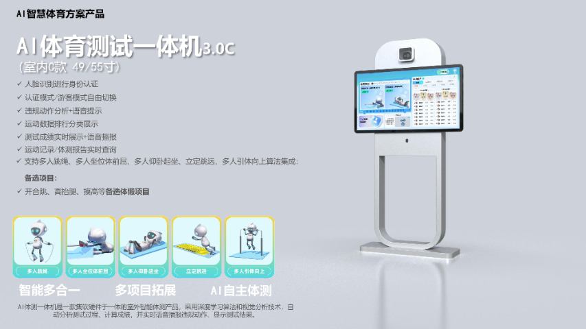 校园智慧校园产品商家