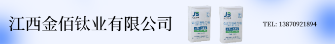 金紅石型鈦白粉JR-5662