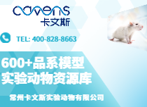 動物模型基因研發(fā)