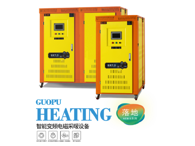 新疆無異味電磁鍋爐多少錢一臺 佛山市明德節能設備供應