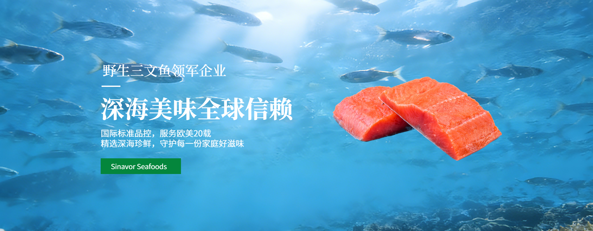 申和食品（大連）有限公司公司介紹