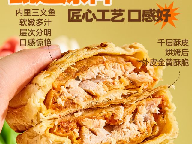 宁夏预制菜惠灵顿三文鱼制作工艺,惠灵顿三文鱼