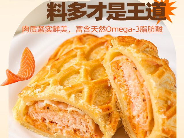 青海高DHA惠灵顿三文鱼,惠灵顿三文鱼