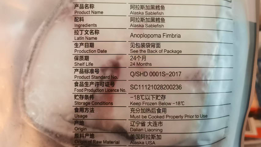 广东出口级清蒸黑鳕鱼段出口级品质怎么样,清蒸黑鳕鱼段