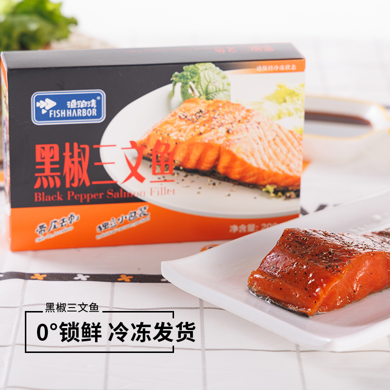 申和食品黑椒三文魚：從海洋到餐桌的品質保障之道
