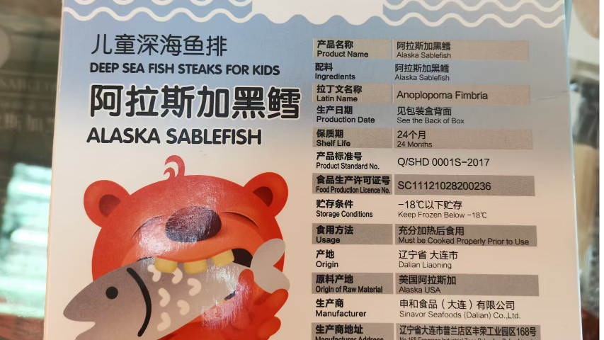 沈陽歐盟標準清蒸黑鱈魚段 誠信經(jīng)營 申和食品供應