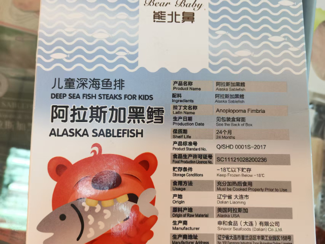 广西人工去刺阿拉斯加黑鳕鱼排老人放心吃,阿拉斯加黑鳕鱼排