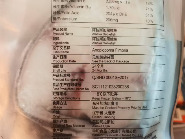 上海阿拉斯加黑鱈魚排冷鏈配送版 客戶至上 申和食品供應(yīng)