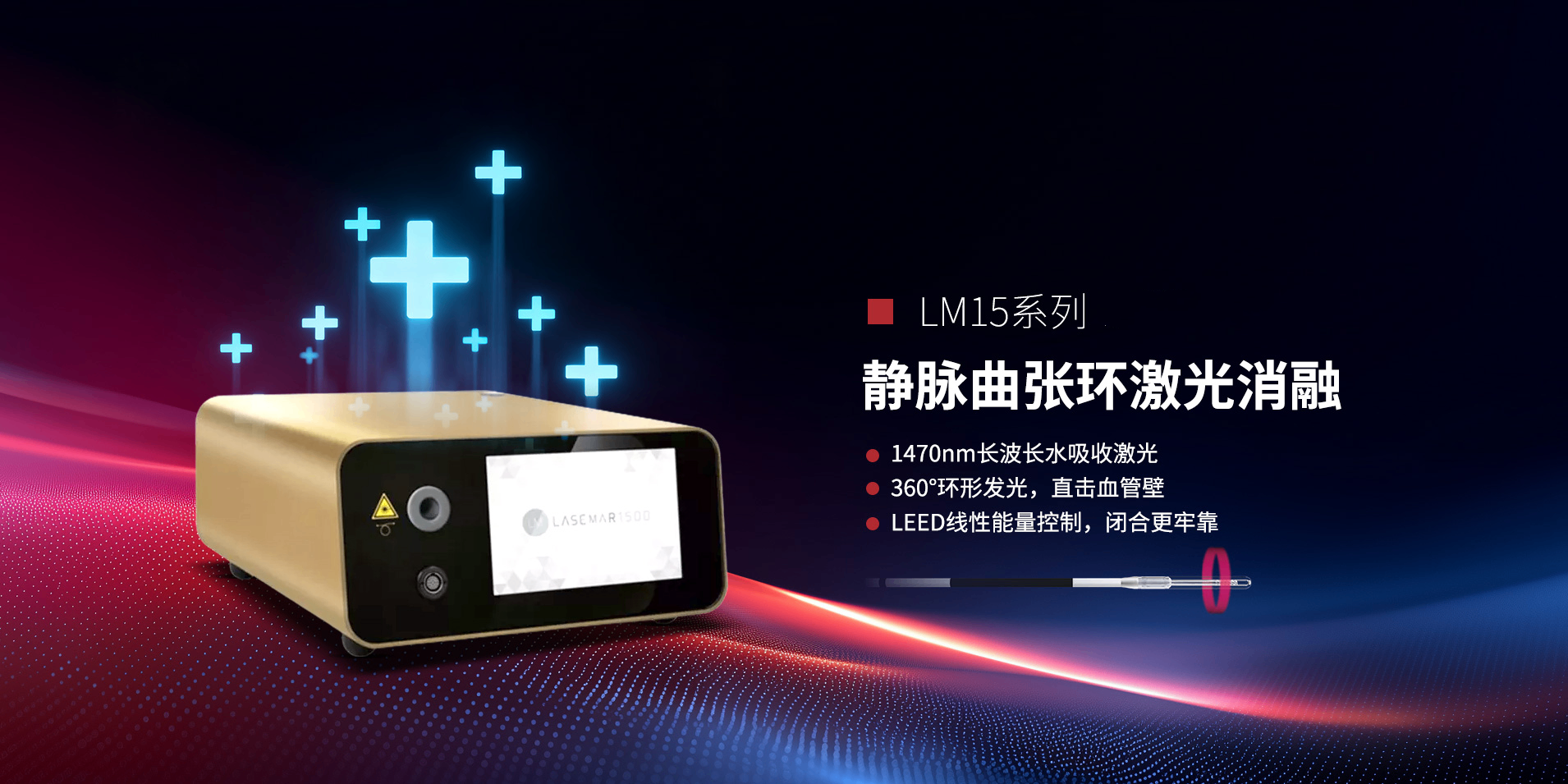 2026年靜脈曲張環形激光治療儀供應商推薦上海優福通