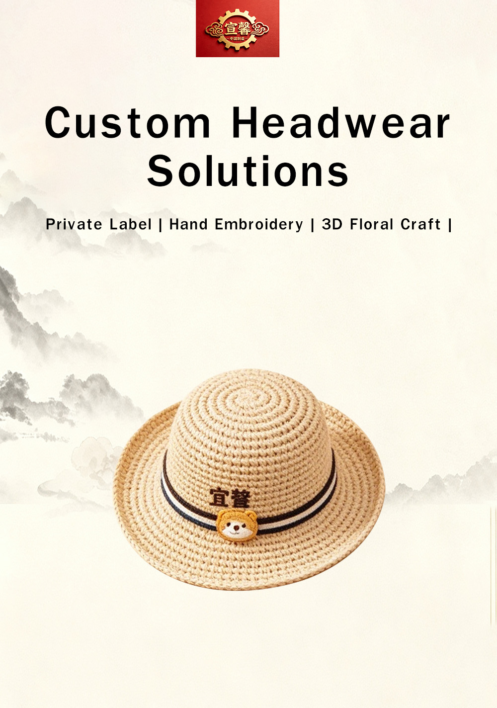 Kids Hand Woven Straw Hat with Xuanqing Logo & Cute Bear Ornament