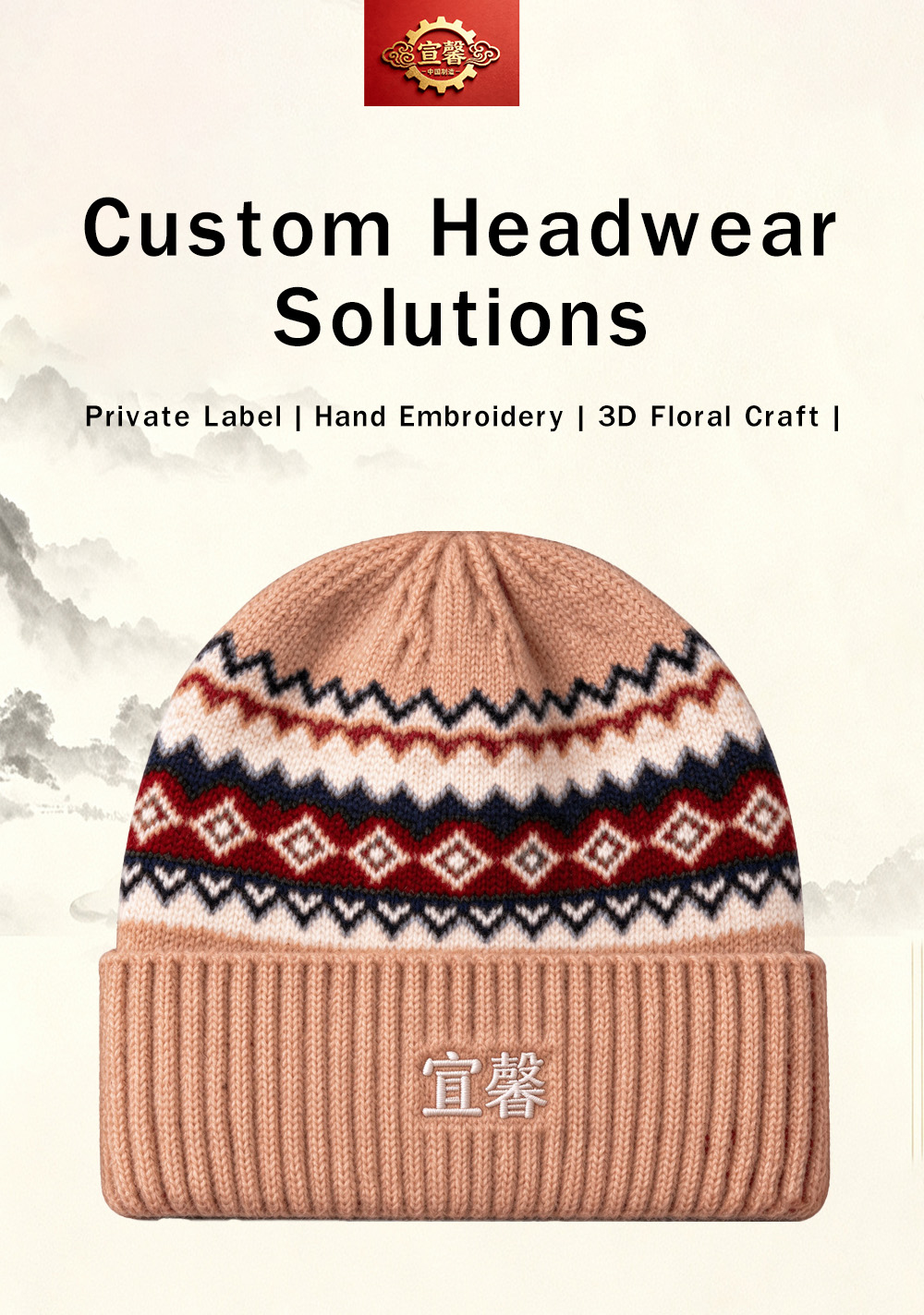 Xuanqing Vintage Geometric Pattern Knit Beanie with Embroidery Logo