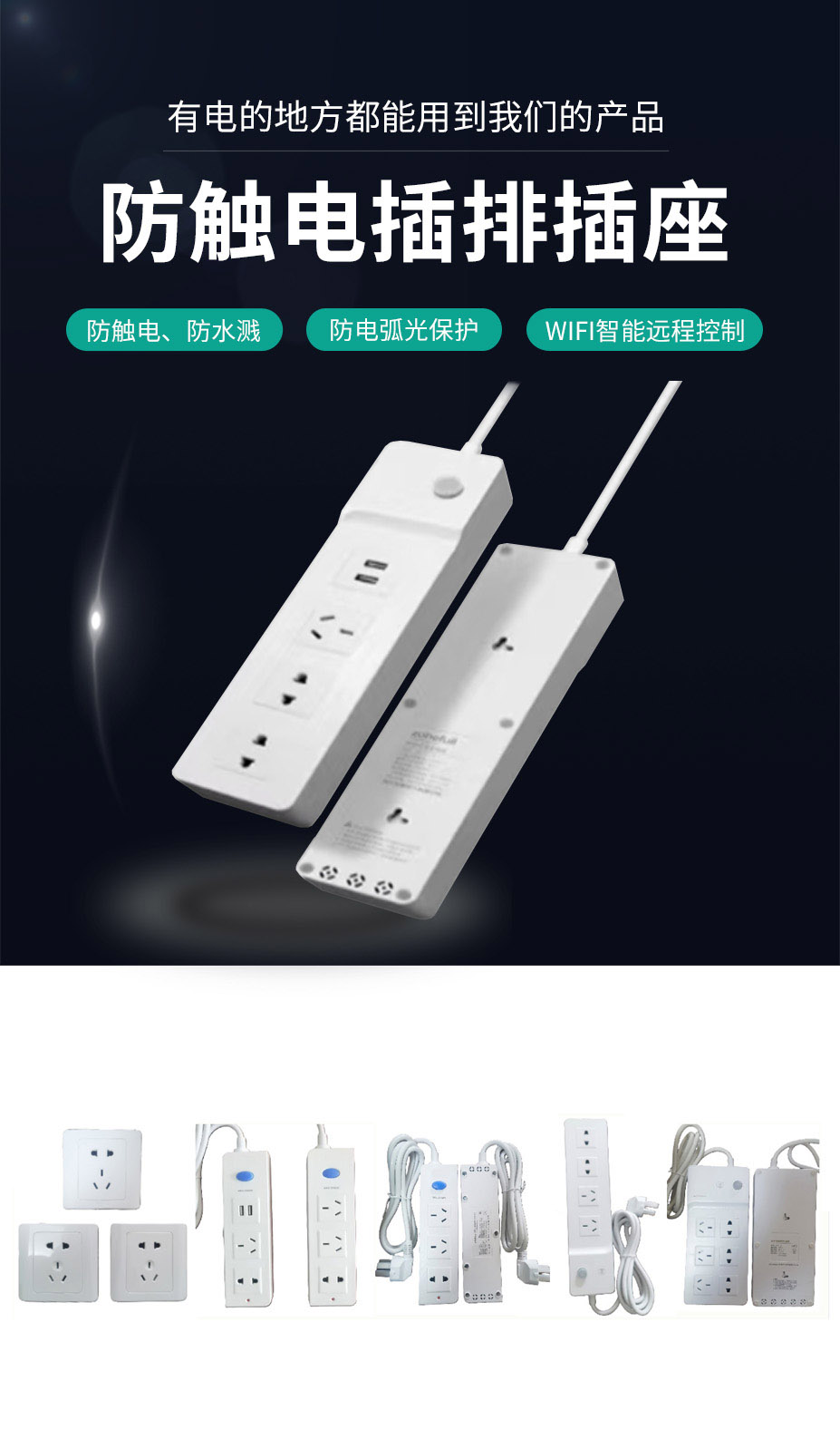 防觸電插排插座
