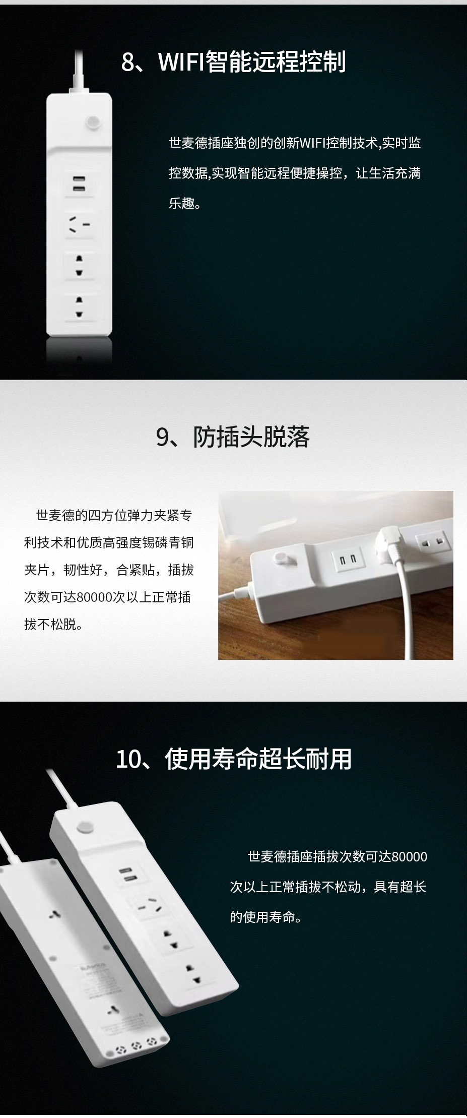 WIFI智能控制耐用插排