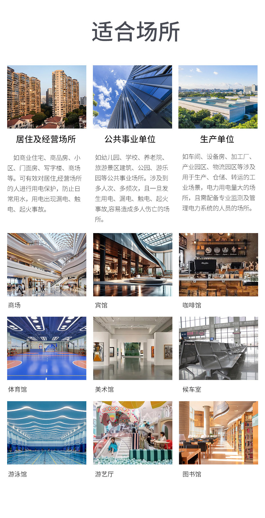 插座插排適用于商場賓館體育館游藝廳