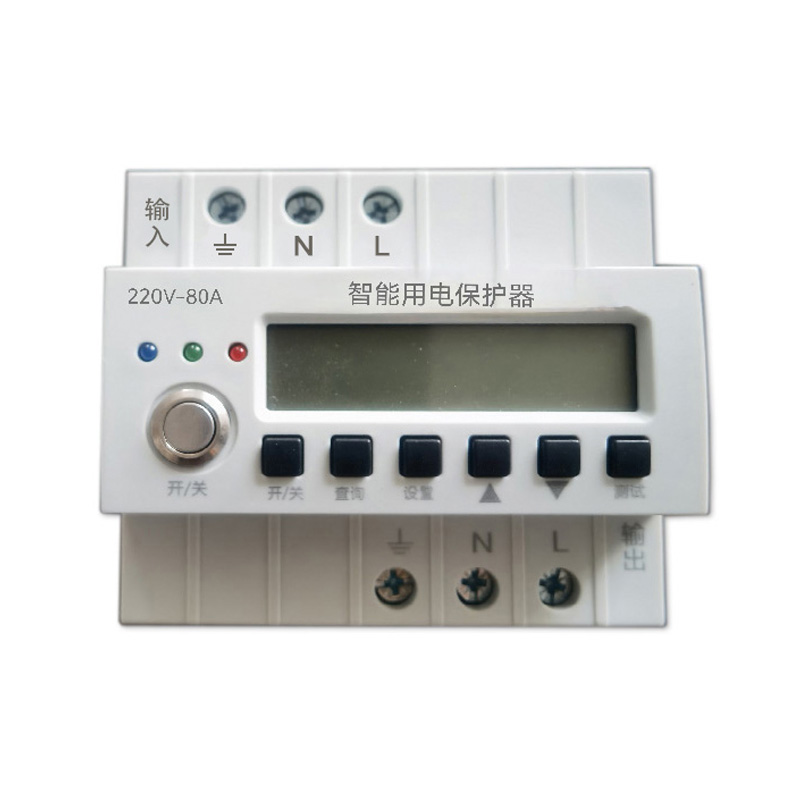 智能用電保護(hù)器