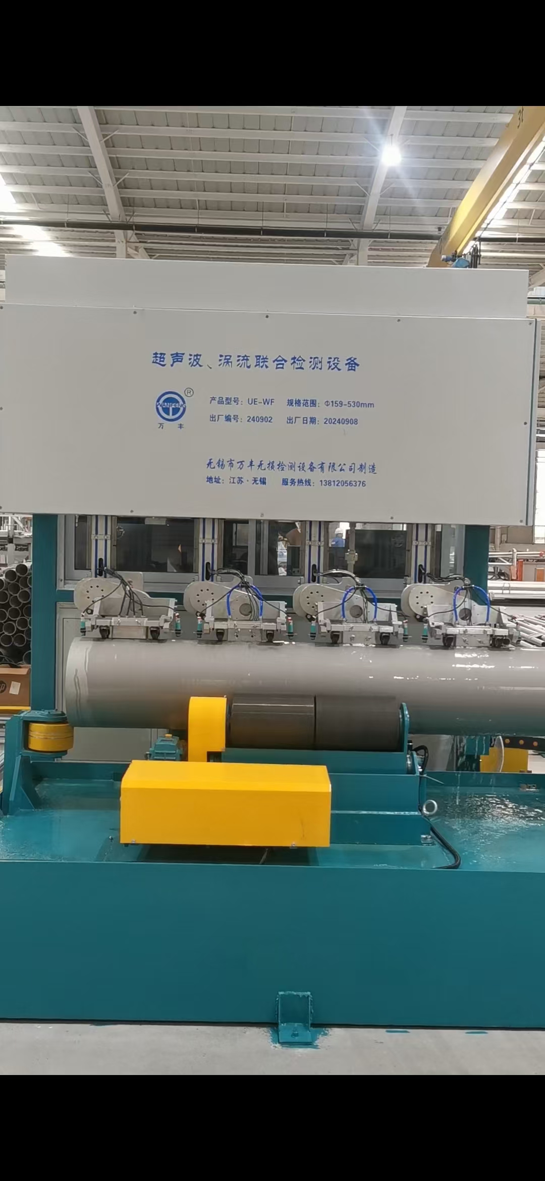 大口徑鋼管超聲波渦流聯合檢測設備