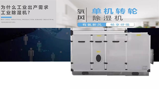 杭州控濕節(jié)能轉(zhuǎn)輪除濕機促銷價格 誠信經(jīng)營 杭州匠誠新風(fēng)供應(yīng)