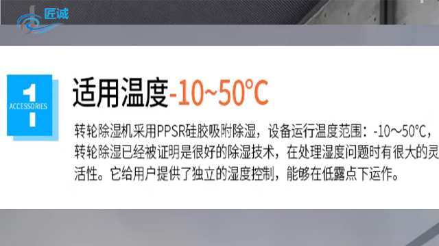 杭州生物制藥實驗室轉(zhuǎn)輪除濕機工作原理是什么 歡迎咨詢 杭州匠誠新風供應