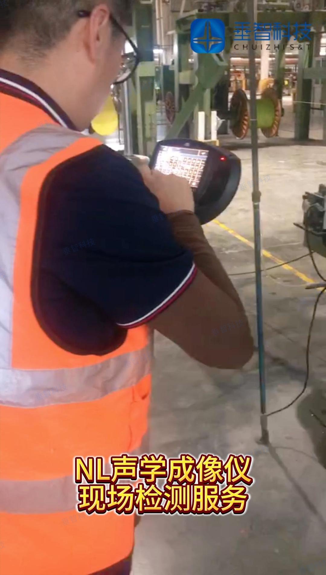 服務(wù)檢測(cè)氣體泄漏，垂智科技在行動(dòng)