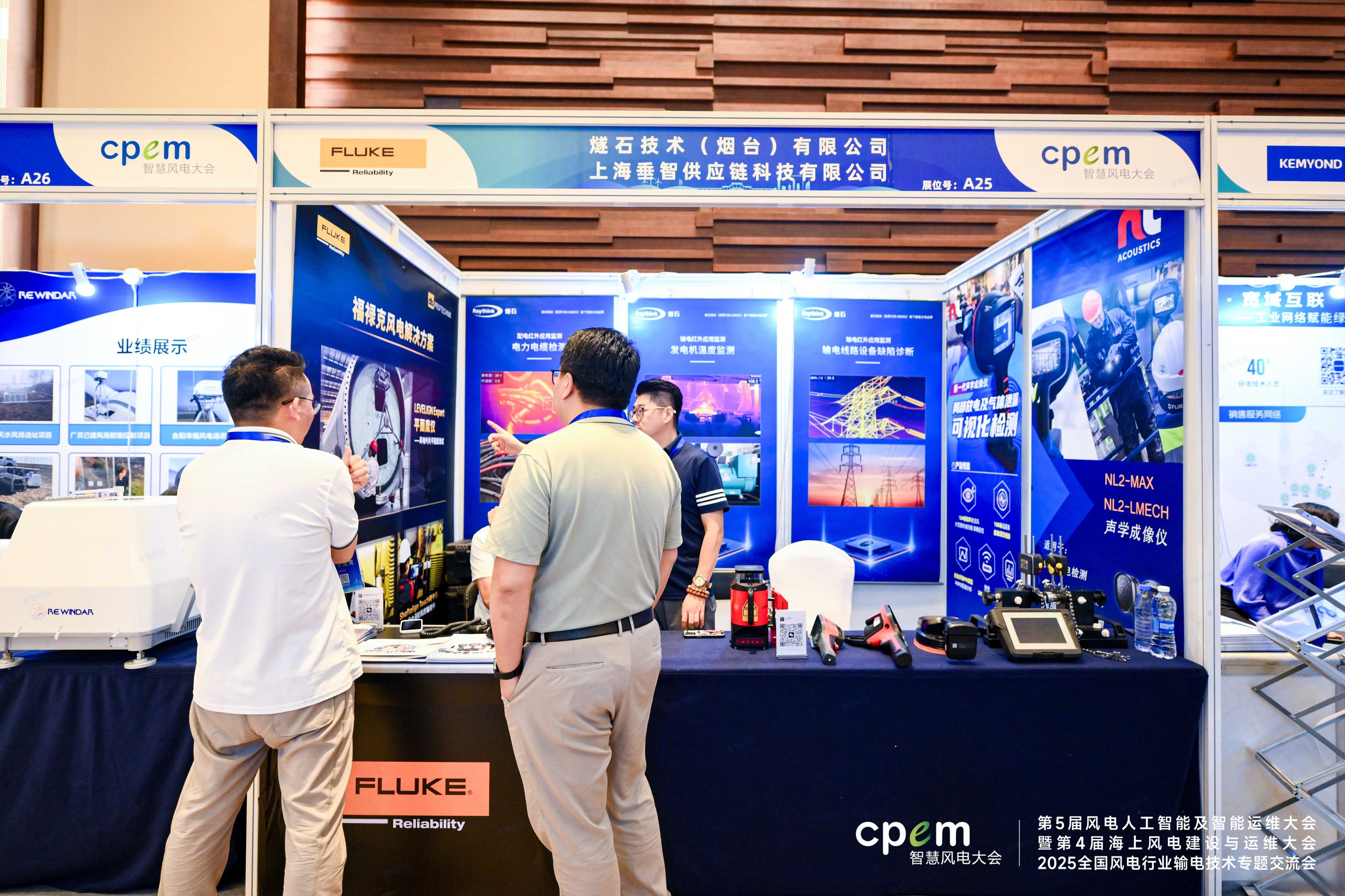 第 5 屆風(fēng)電人工智能及智能運維大會圓滿結(jié)束