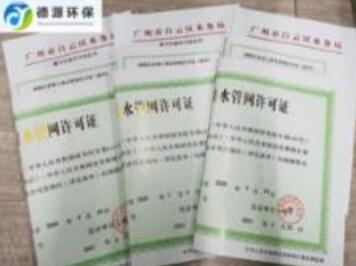 排污證辦理及證后管理