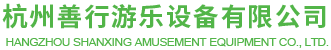 國標玻璃水滑道廠家-觀光塔價格-玻璃吊橋-杭州善行游樂設備有限公司