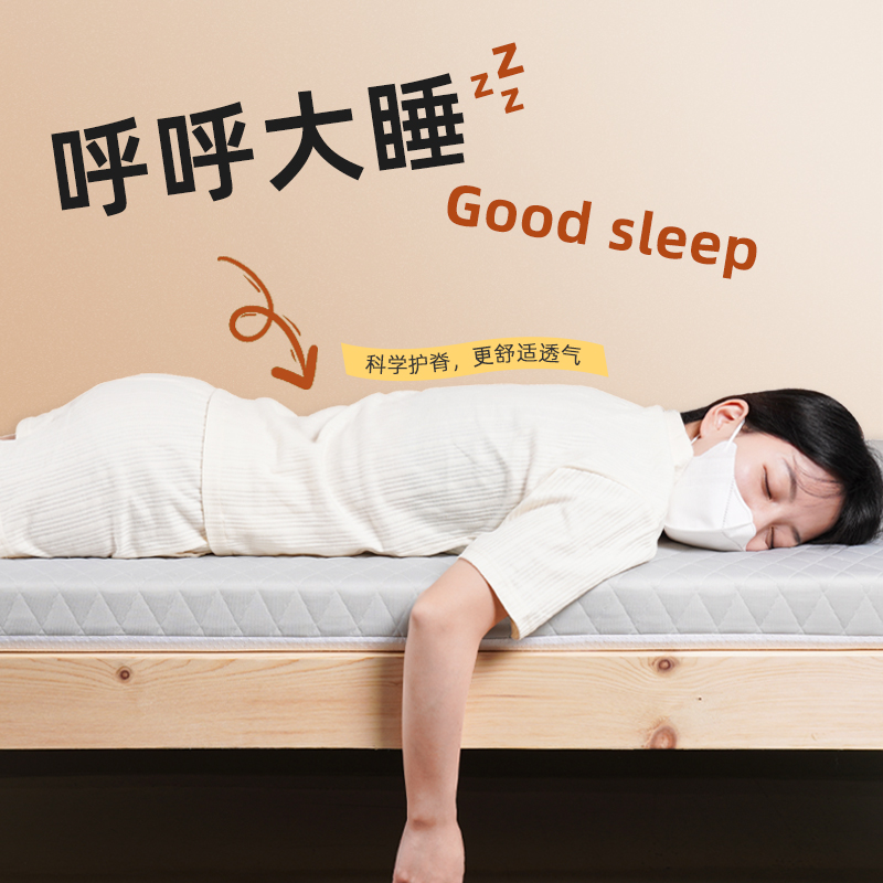 深圳市鑫希陽：學生海綿床墊，改善睡眠新選擇