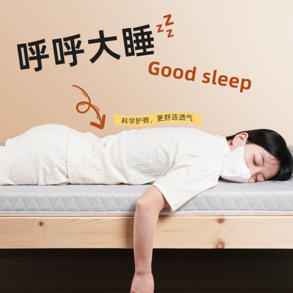 夢晨曦學生海綿床墊