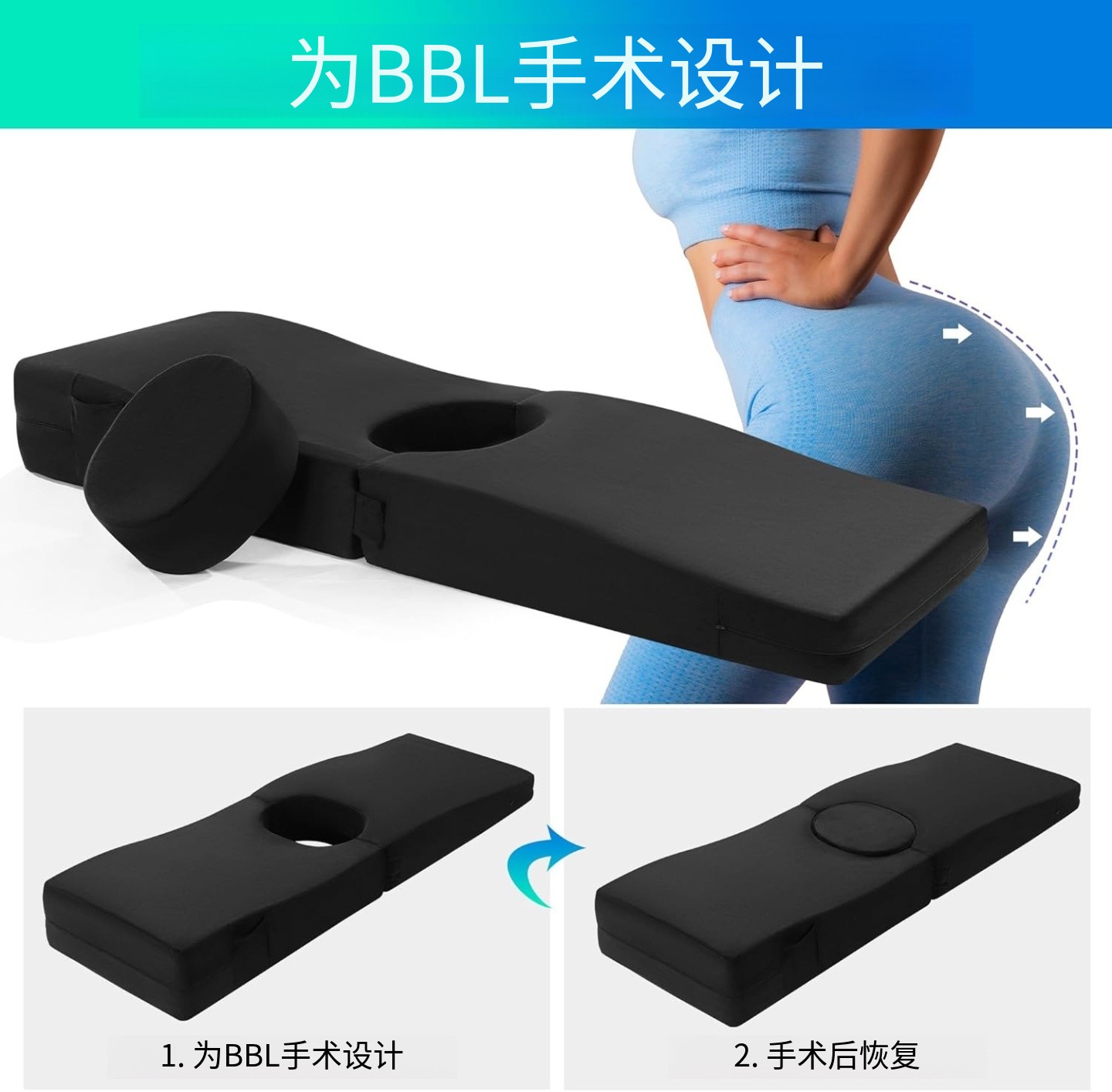 BBL術后恢復神器：揭秘專為巴西提臀術設計的可折疊床墊