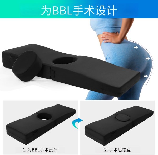 BBL術后恢復神器：揭秘專為巴西提臀術設計的可折疊床墊