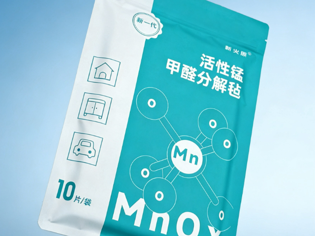 绿色活性锰甲醛分解毡经销商,活性锰甲醛分解毡