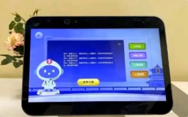 上海AI心理服务软件有几种,AI心理服务软件