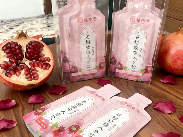 云南中药草本石榴玫瑰人参饮代加工